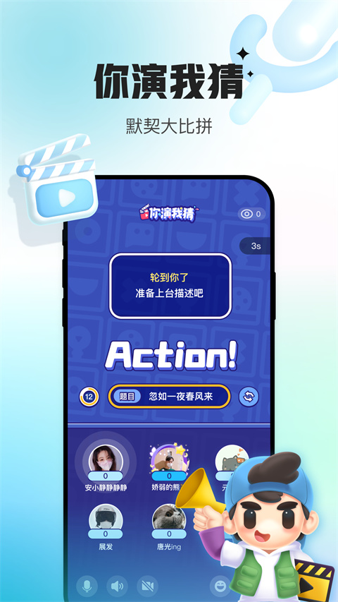 会玩app截图4