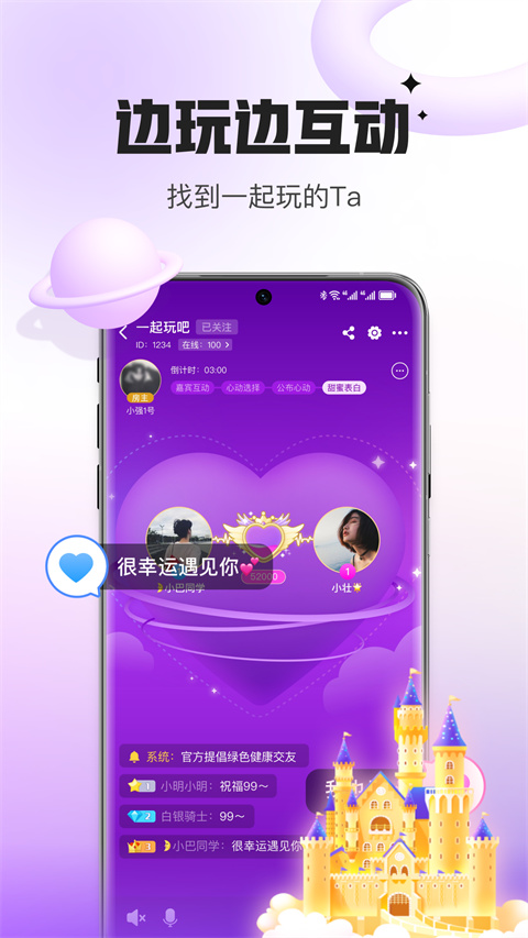 会玩app截图5