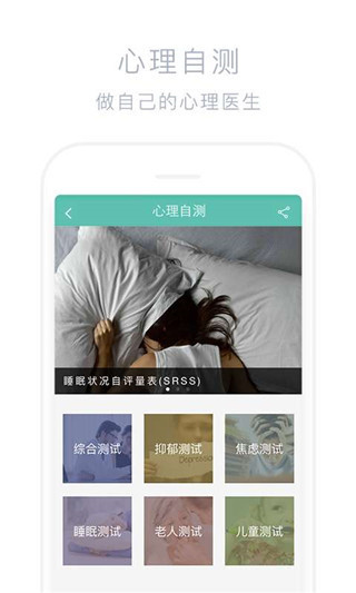 好心情患者版app截图2