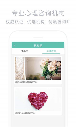 好心情患者版app截图3