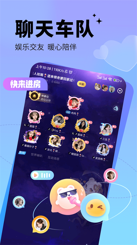 求带陪玩app截图3