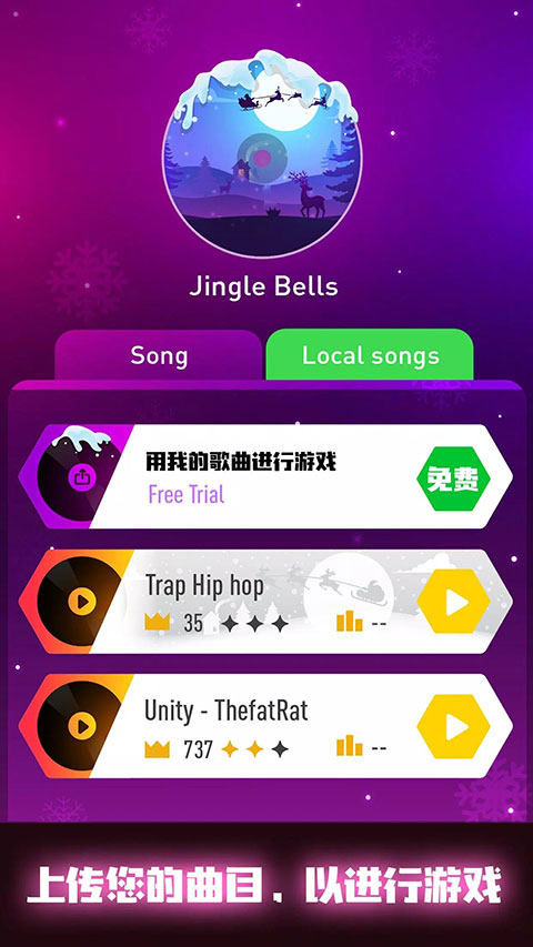 音跃球球(Tiles Hop)截图1