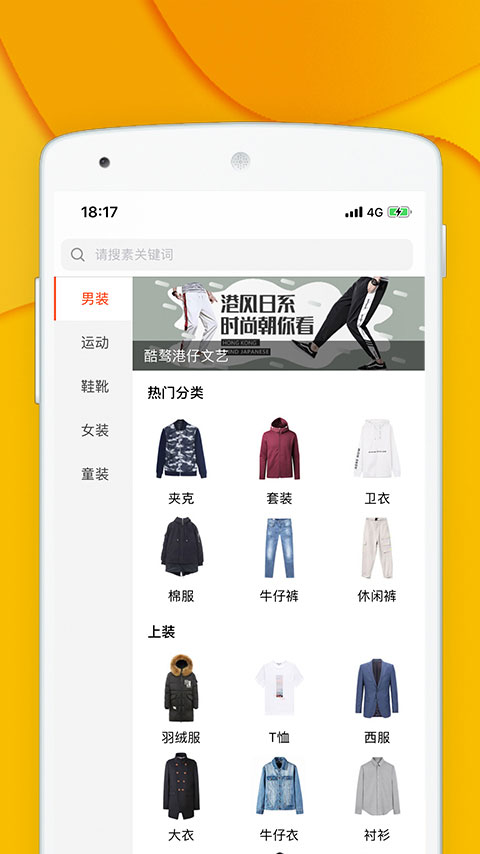 青创网app截图1