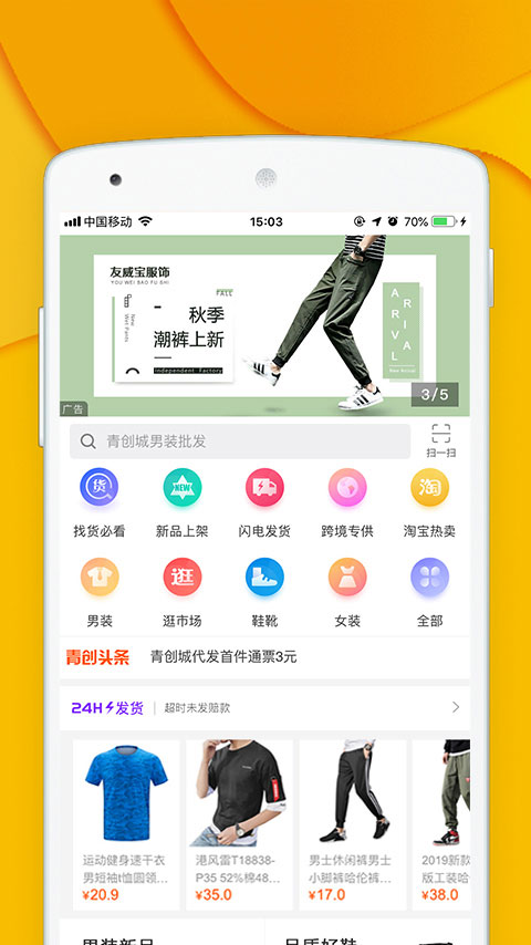 青创网app截图2