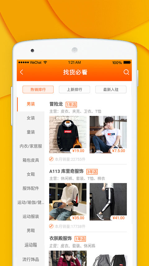 青创网app截图3