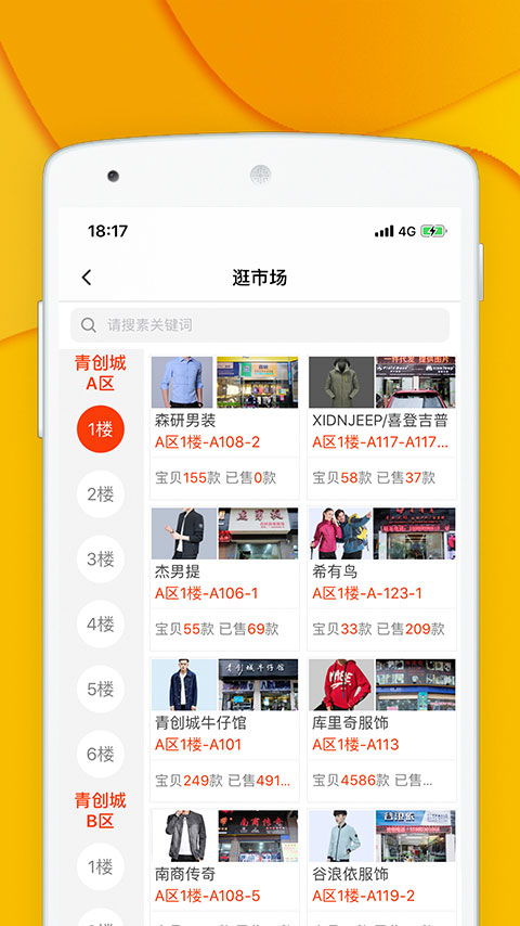 青创网app截图5