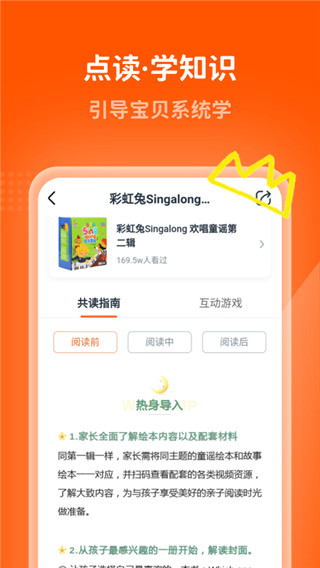 小彼恩app截图1