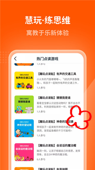 小彼恩app截图3