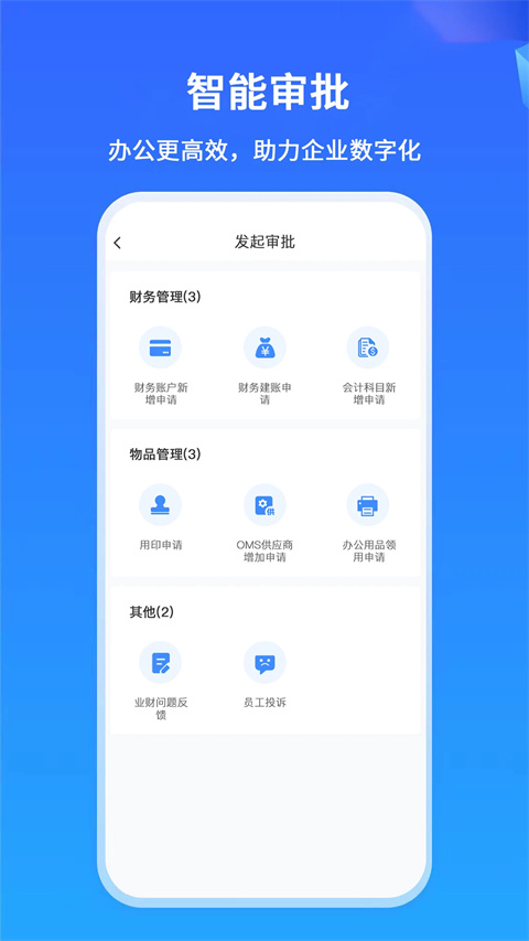 掌上神器app截图2