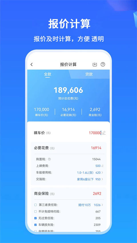 掌上神器app截图3