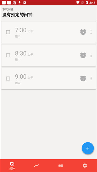 使命闹钟app官方版截图3