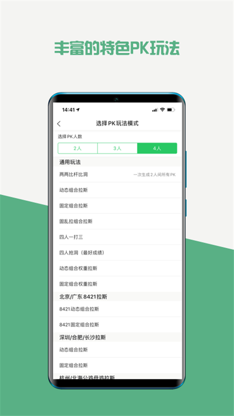 高球玩伴app截图2