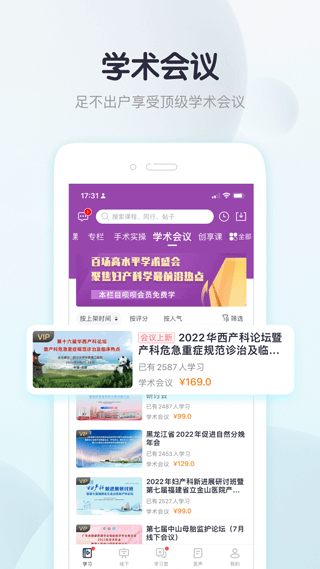 呗呗医生app截图3