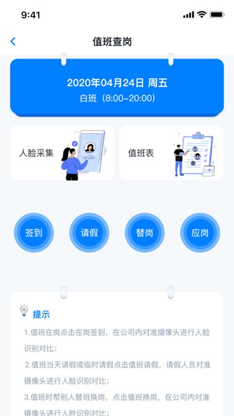 青鸟消防卫士app截图5