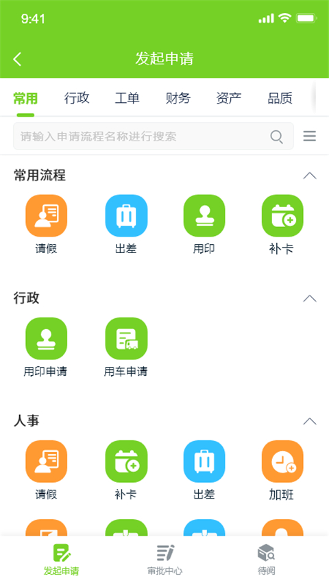 掌上环卫APP截图1