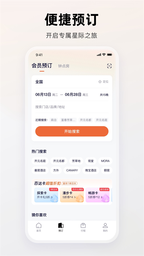 百达屋app截图1