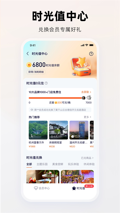 百达屋app截图4