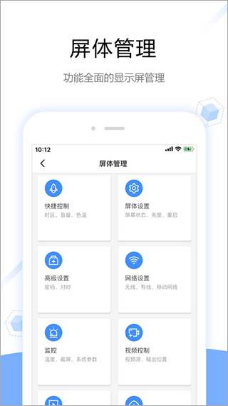 屏精灵app截图2