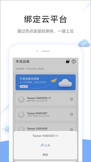 屏精灵app截图3