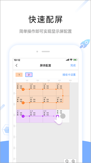 屏精灵app截图4