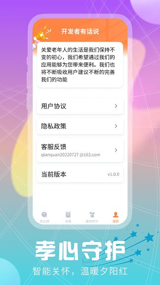 智趣生活大字版截图1