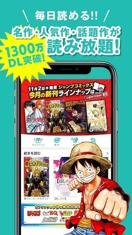 集英社漫画app官方版截图3