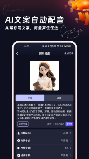 妙笔工坊app官方版截图2