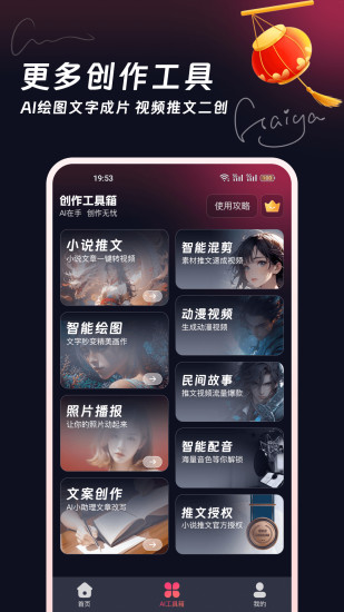 妙笔工坊app官方版截图3