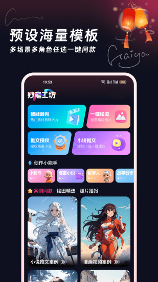 妙笔工坊app官方版截图4