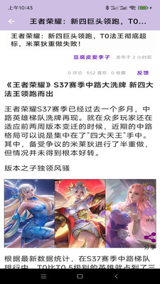 燃烧之音截图3