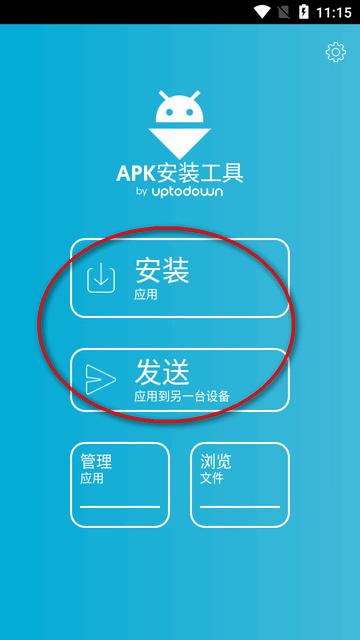 APK安装工具使用方法