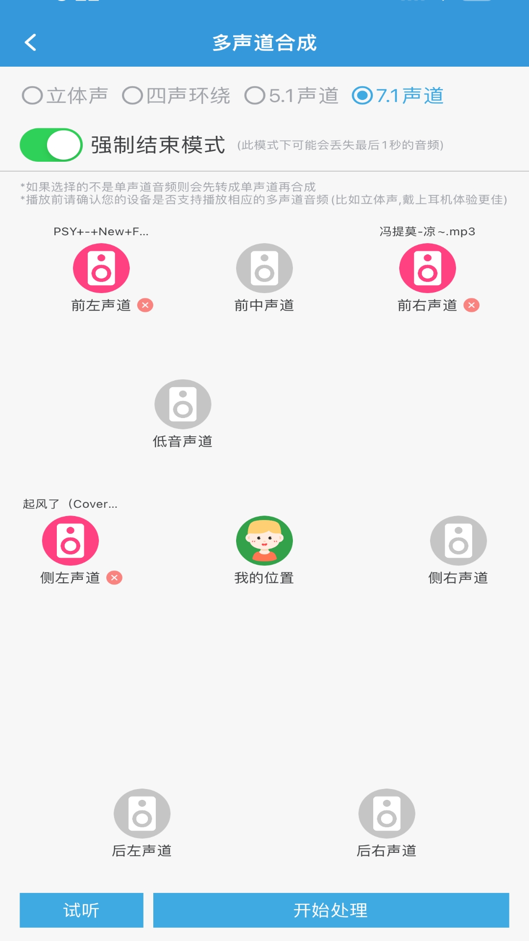 mp3提取转换器免费版截图3