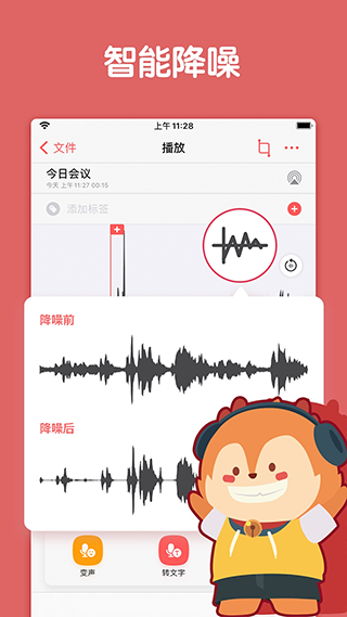 随声鹿截图2