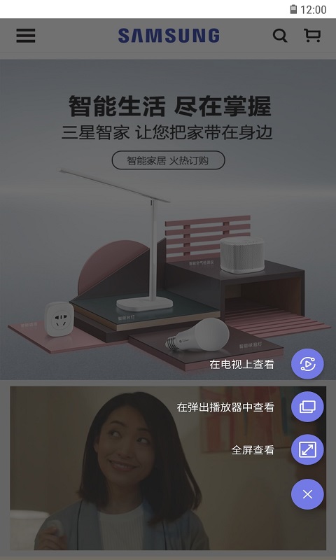 三星浏览器Beta版最新版截图1