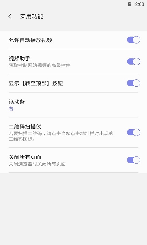 三星浏览器Beta版最新版截图4