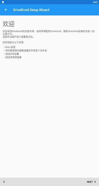 drivedroid免root版截图3