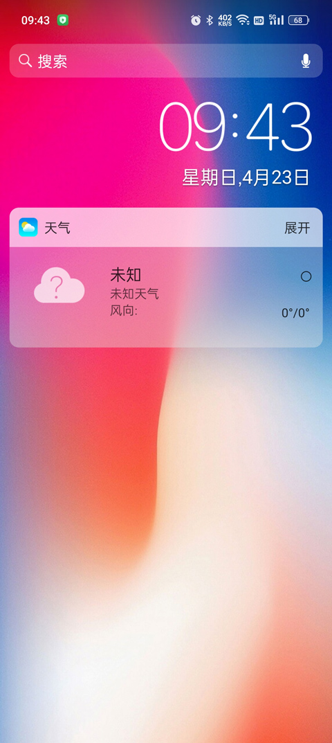 x桌面手表版截图1