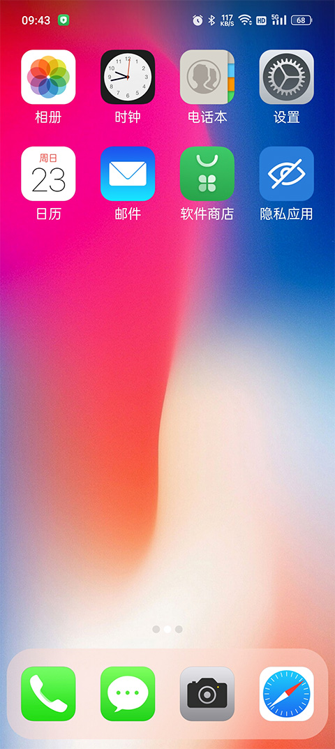 x桌面手表版截图2