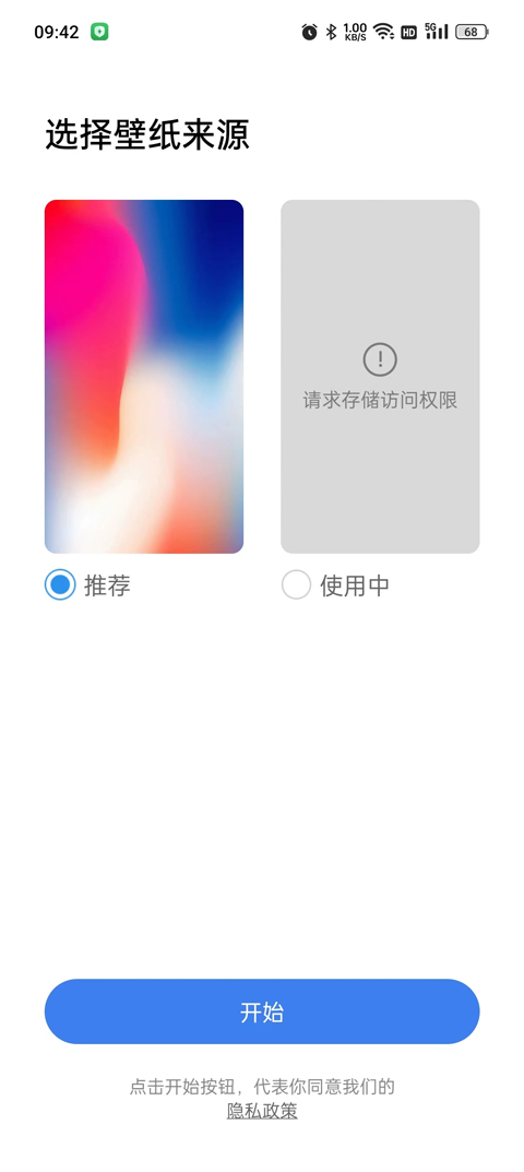 x桌面手表版截图4