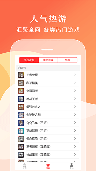 借号租app截图2