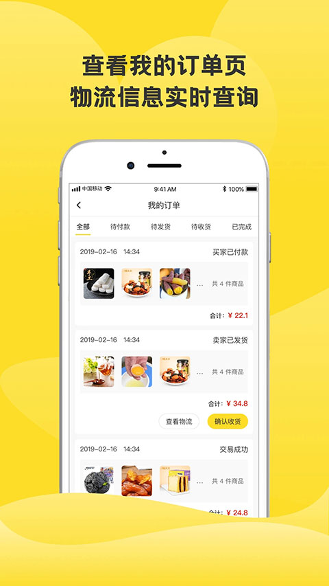 虎哥回收app截图5