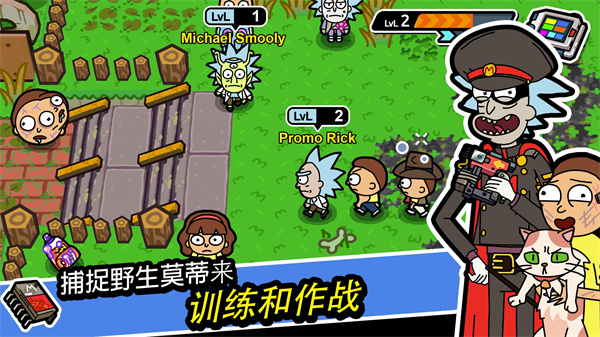 口袋莫蒂(Pocket Mortys)汉化版截图1