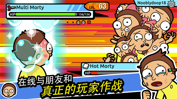 口袋莫蒂(Pocket Mortys)汉化版截图2