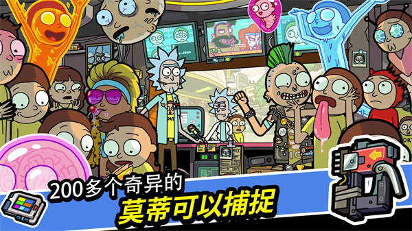 口袋莫蒂(Pocket Mortys)汉化版截图4