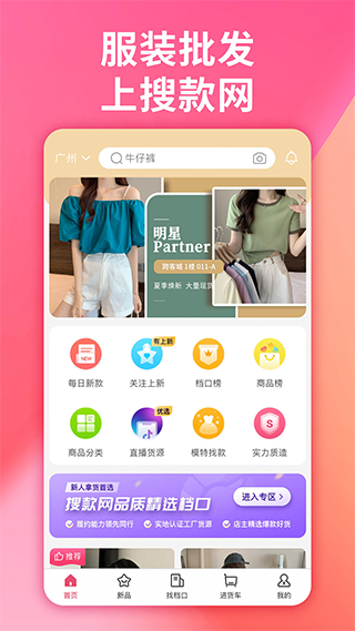 搜款网app截图1