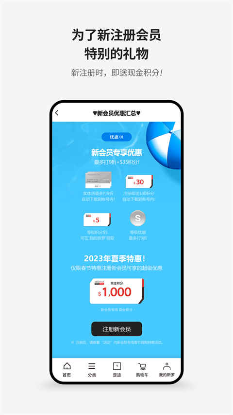 新罗免税店app最新版截图2