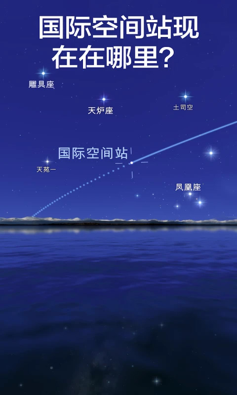 星空漫步2安卓版截图3