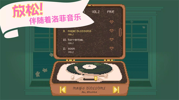 窗边花园中文版截图4