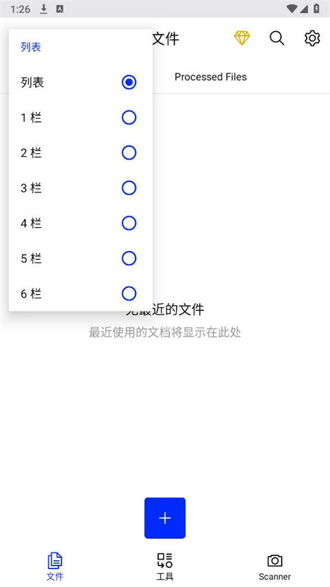 Xodo Docs官方版截图2