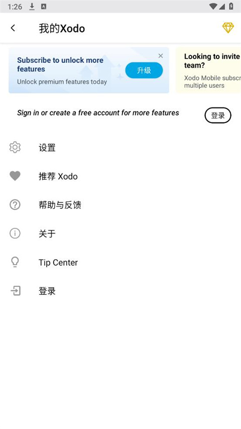 Xodo Docs官方版截图3